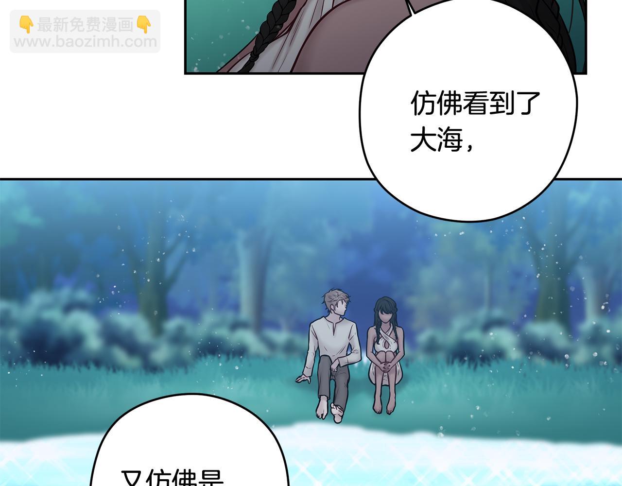 《深陷他的瞳色》番外八 关于父亲2 第32页