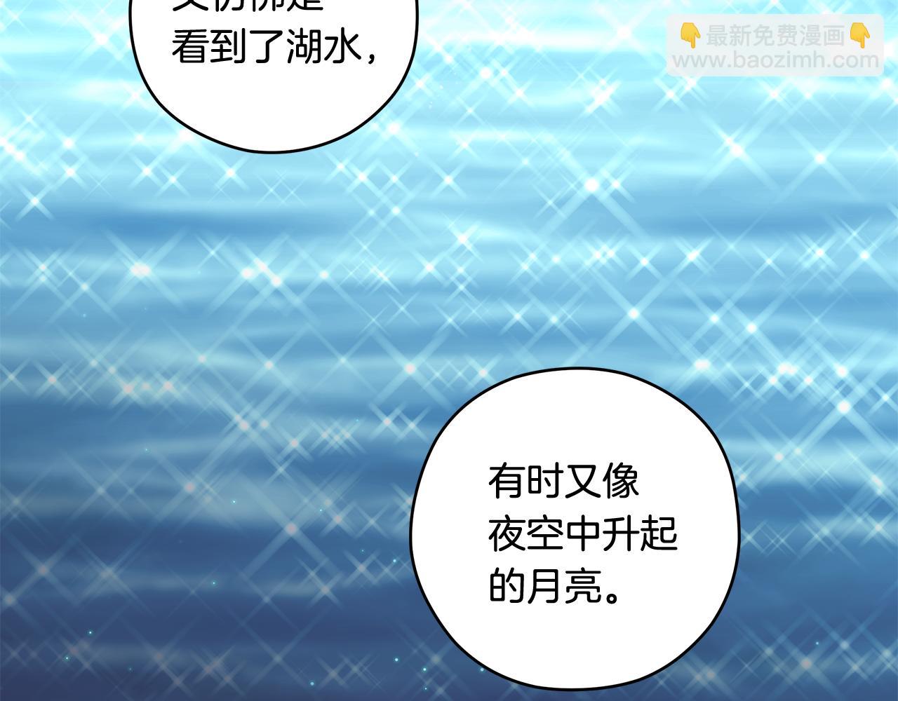 《深陷他的瞳色》番外八 关于父亲2 第33页