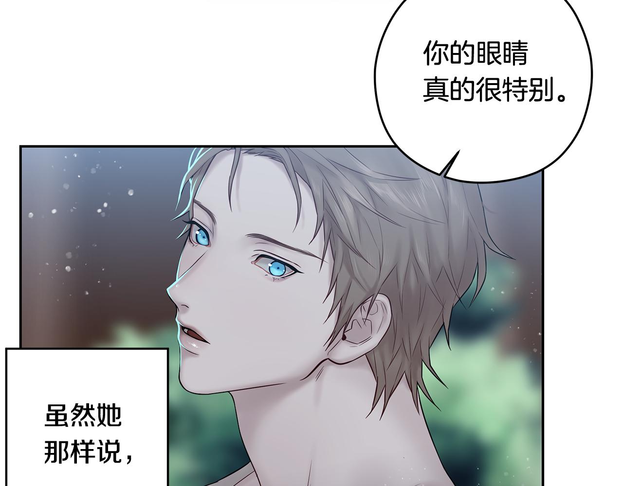 《深陷他的瞳色》番外八 关于父亲2 第35页