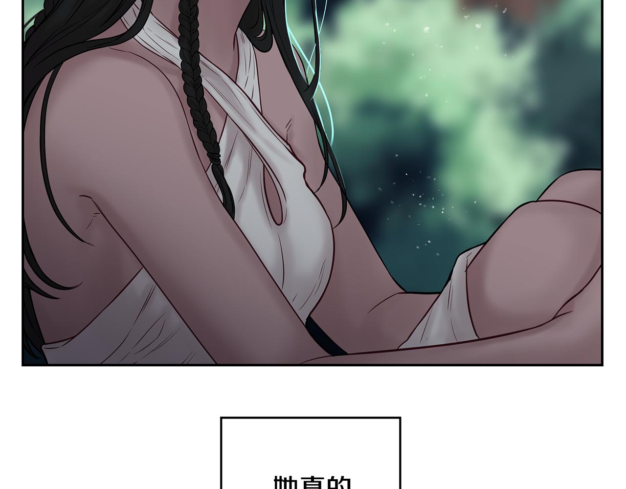 《深陷他的瞳色》番外八 关于父亲2 第39页