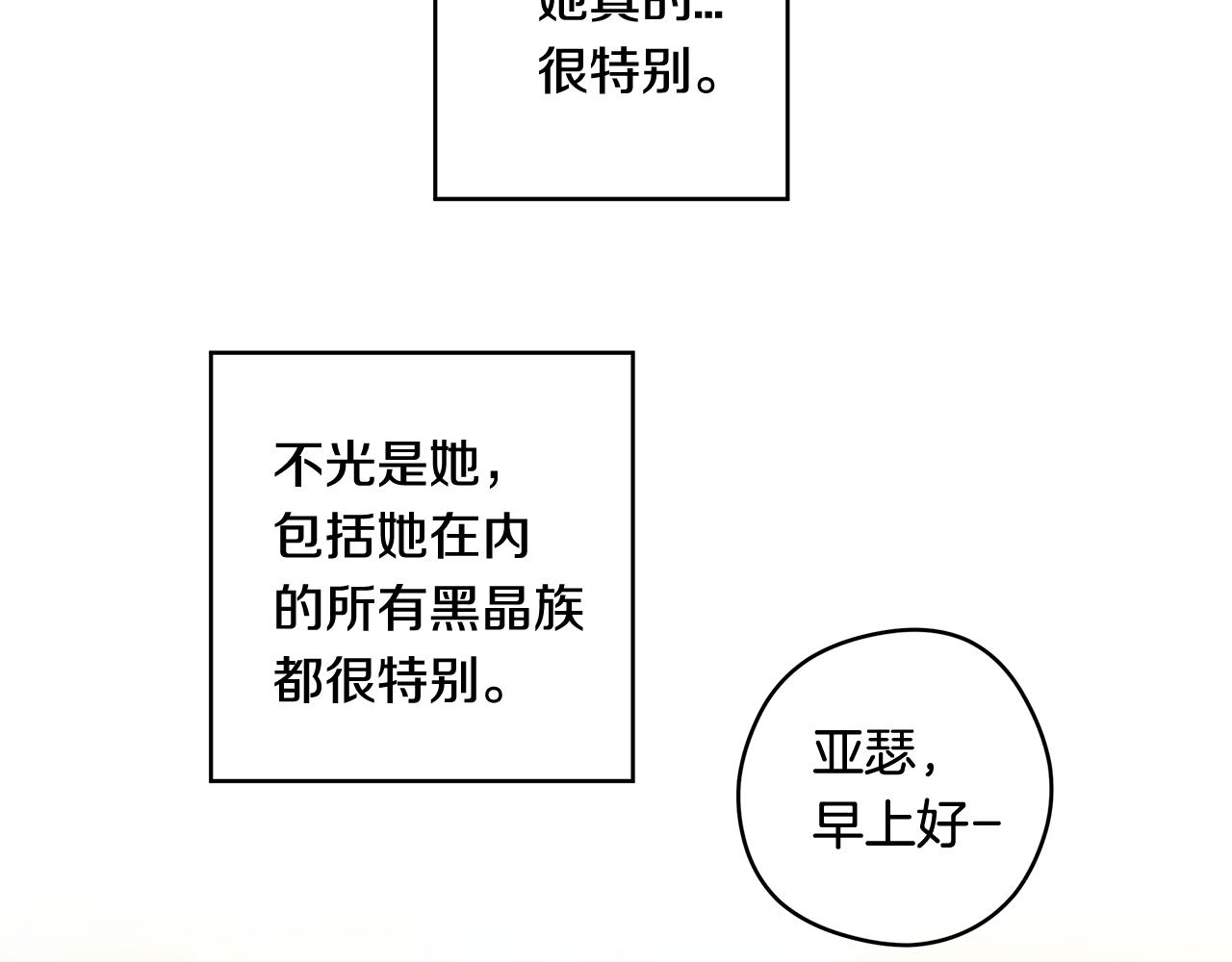 《深陷他的瞳色》番外八 关于父亲2 第40页
