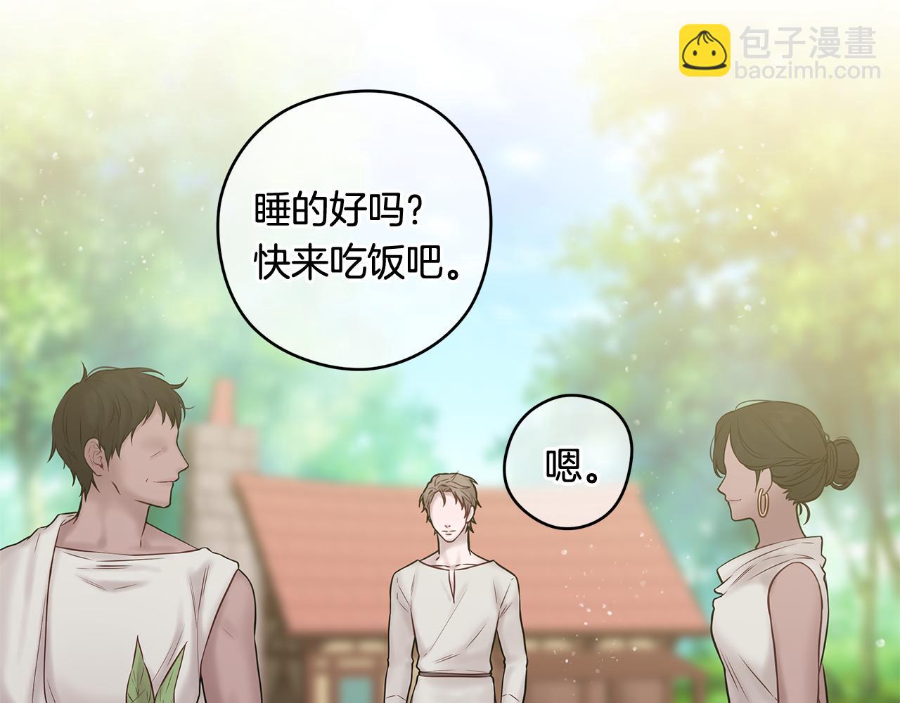 《深陷他的瞳色》番外八 关于父亲2 第41页