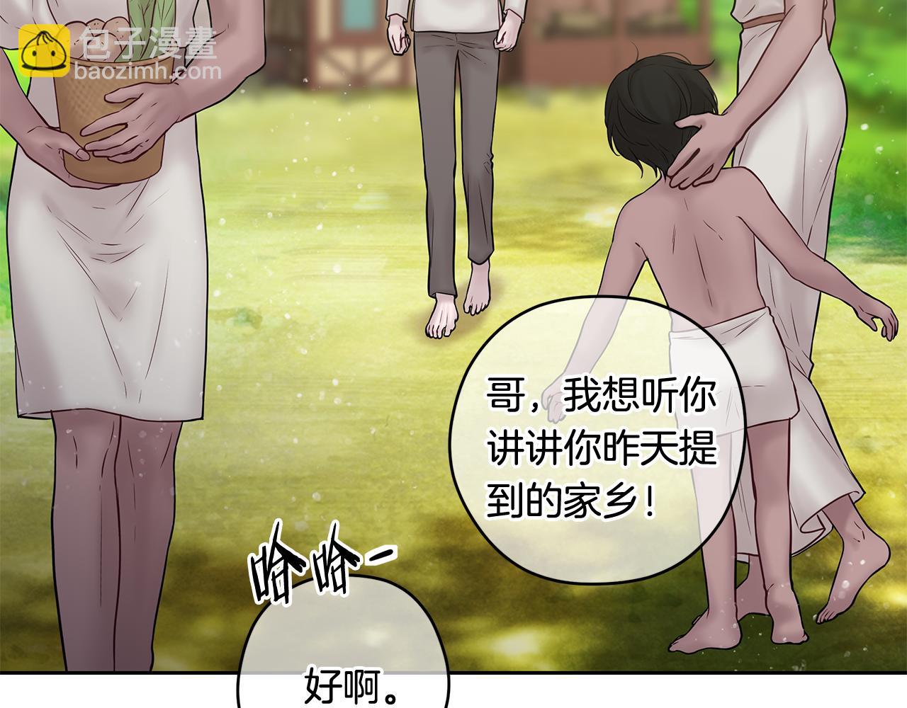 《深陷他的瞳色》番外八 关于父亲2 第42页