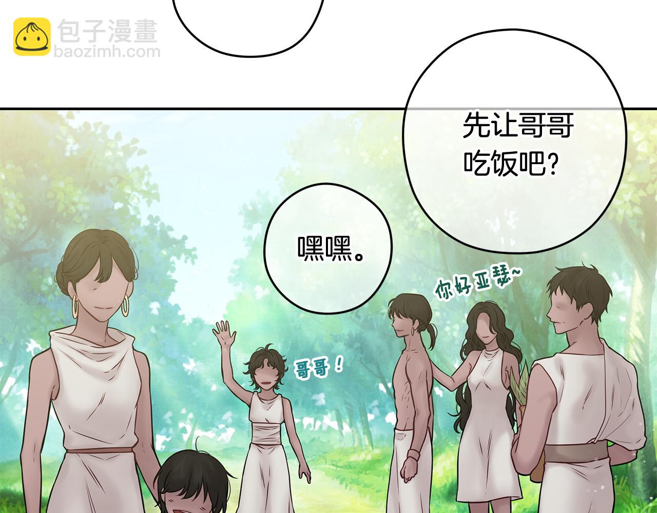 《深陷他的瞳色》番外八 关于父亲2 第43页