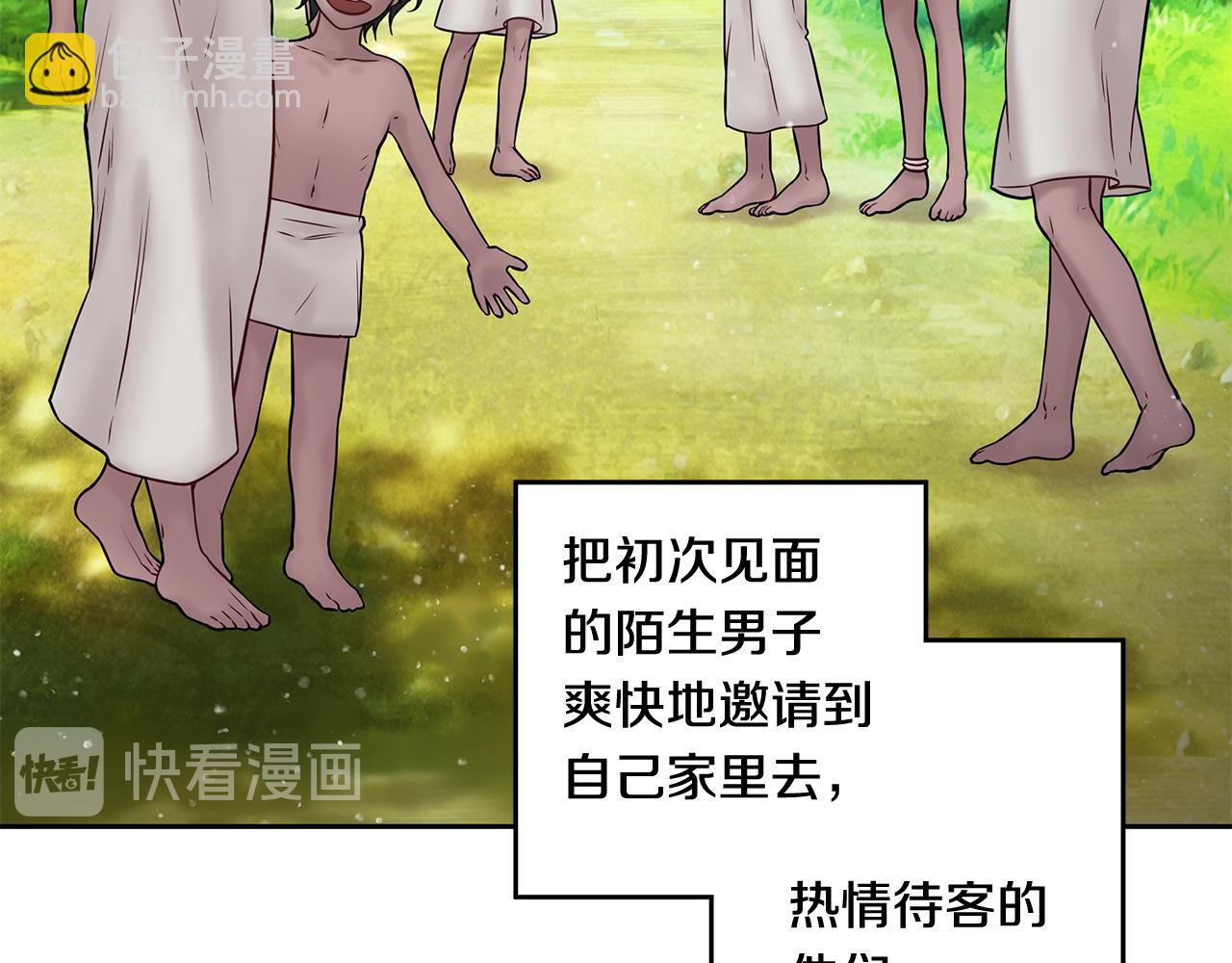 《深陷他的瞳色》番外八 关于父亲2 第44页