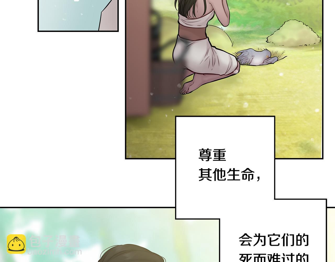 《深陷他的瞳色》番外八 关于父亲2 第47页