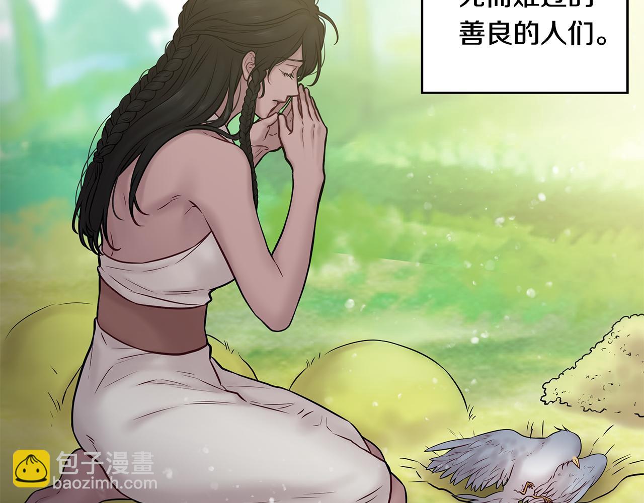 《深陷他的瞳色》番外八 关于父亲2 第48页