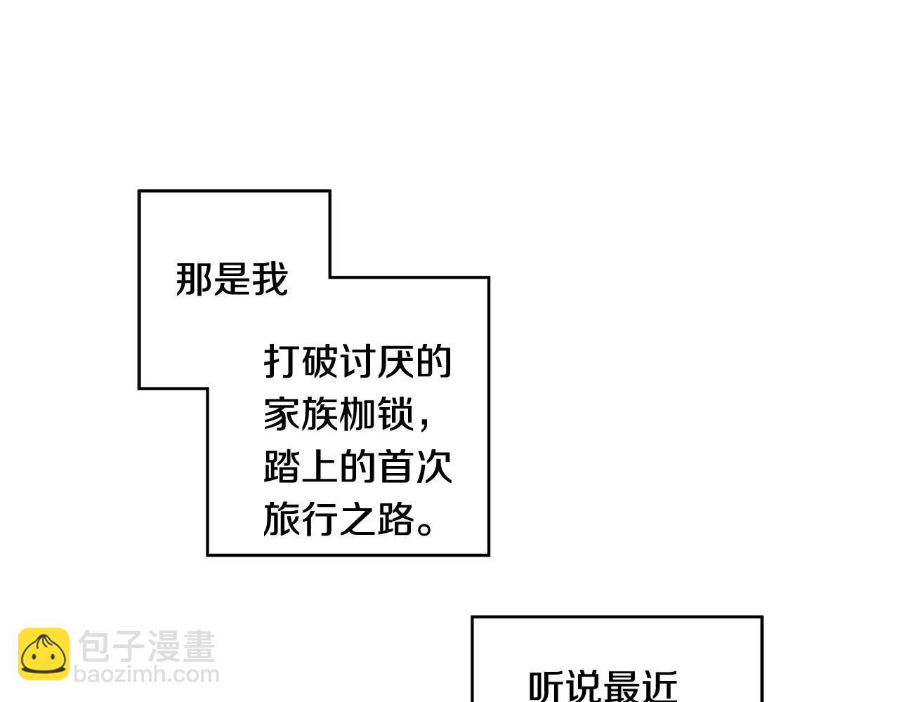 《深陷他的瞳色》番外八 关于父亲2 第4页