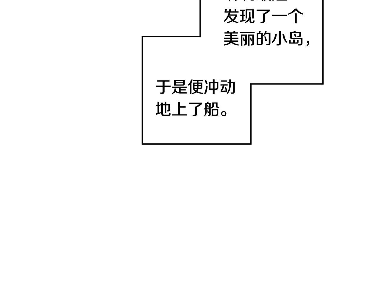 《深陷他的瞳色》番外八 关于父亲2 第5页