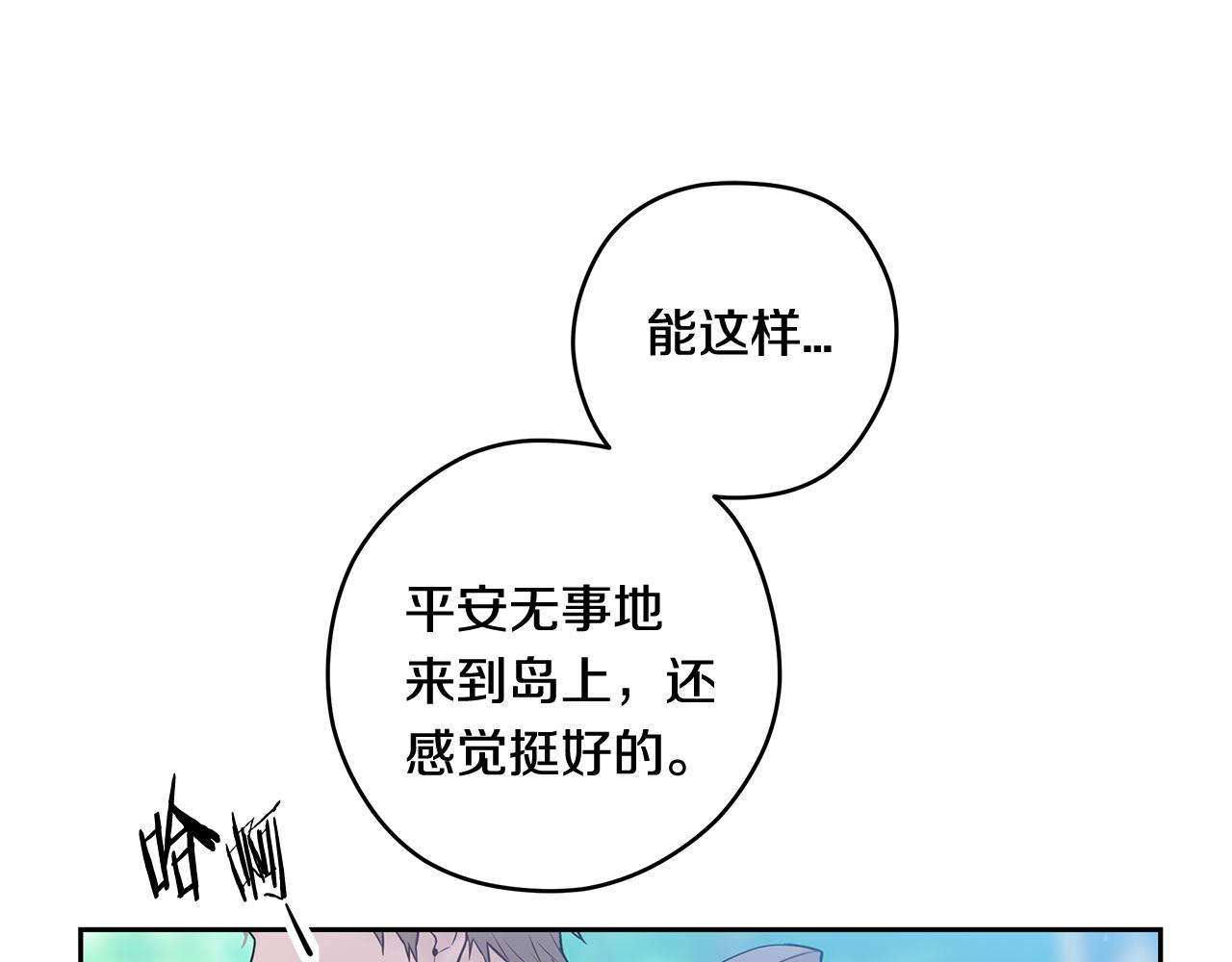 《深陷他的瞳色》番外八 关于父亲2 第7页
