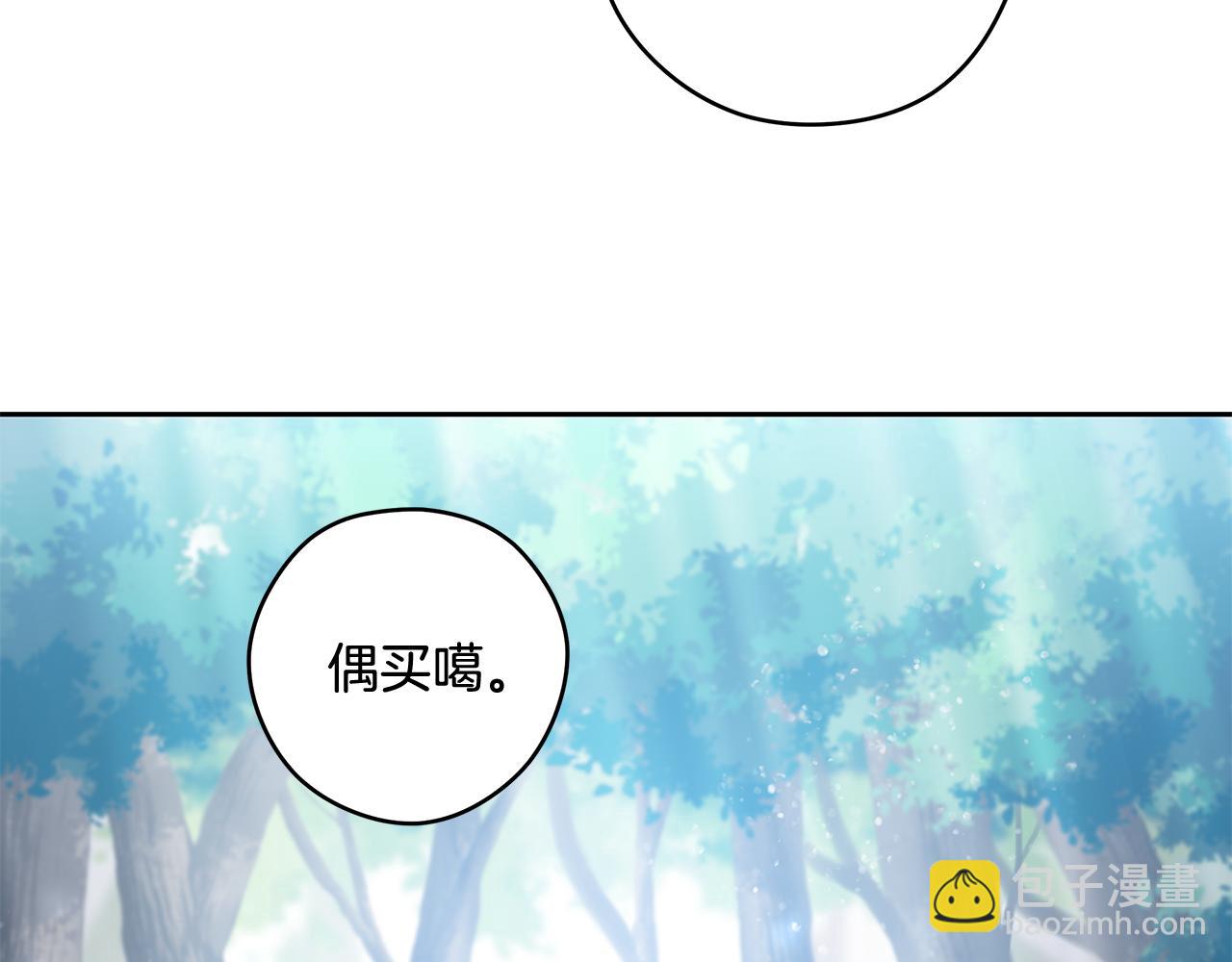 《深陷他的瞳色》番外八 关于父亲2 第9页