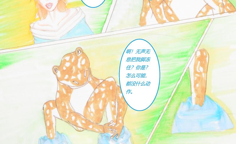 《星貌之九星十地》第一章起风了 第10页