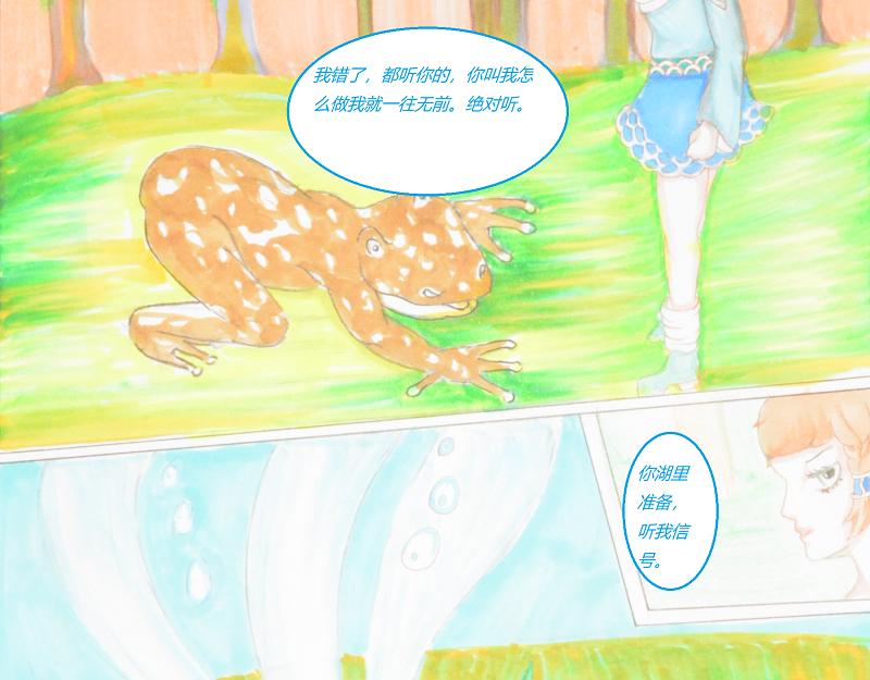 《星貌之九星十地》第一章起风了 第11页