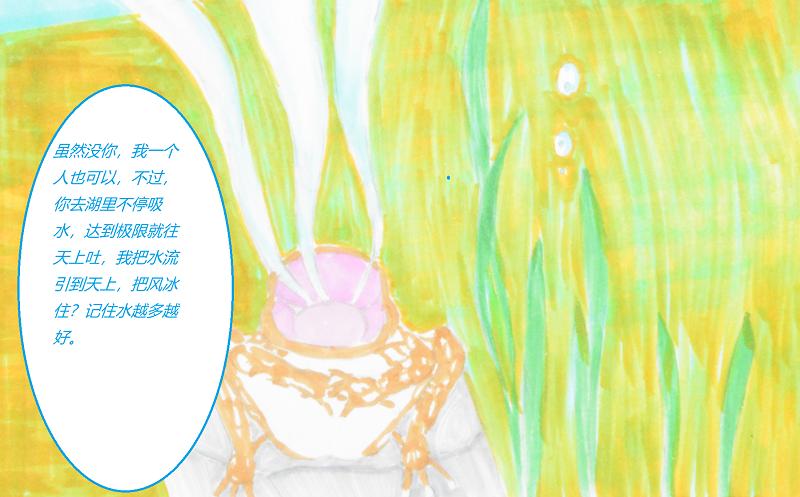 《星貌之九星十地》第一章起风了 第12页