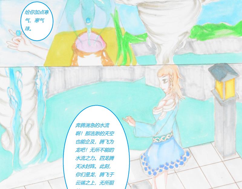 《星貌之九星十地》第一章起风了 第13页