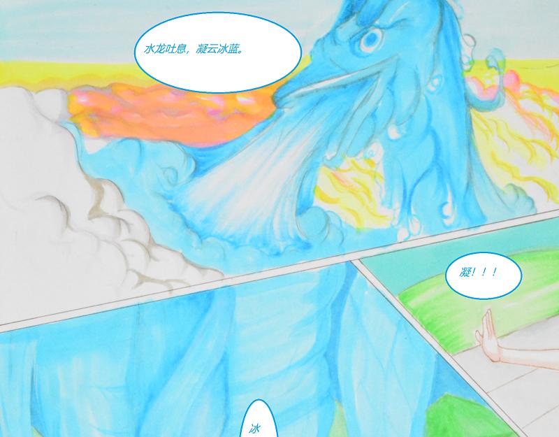 《星貌之九星十地》第一章起风了 第17页