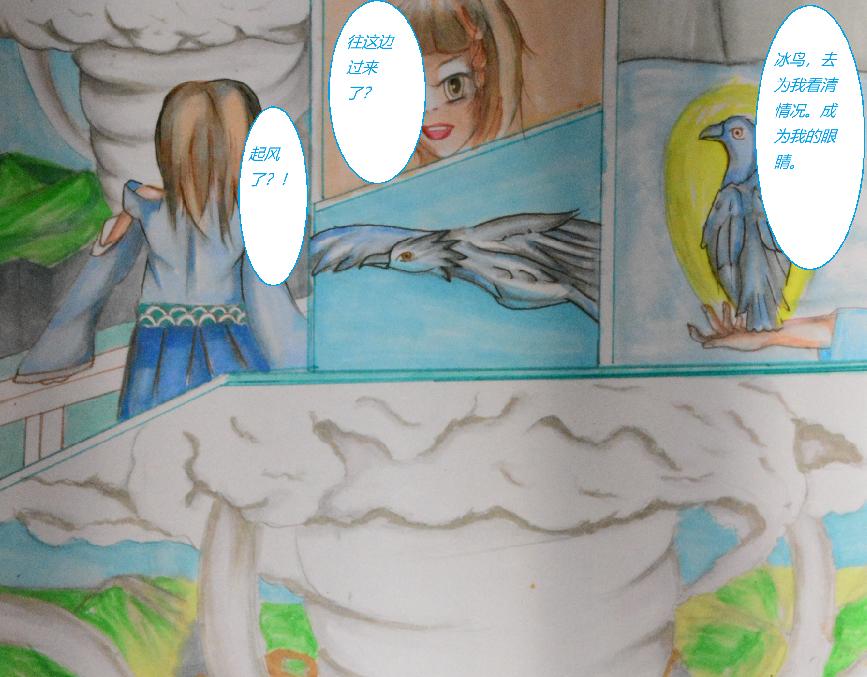《星貌之九星十地》第一章起风了 第1页