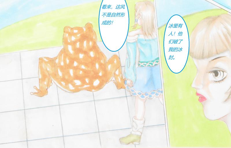 《星貌之九星十地》第一章起风了 第20页