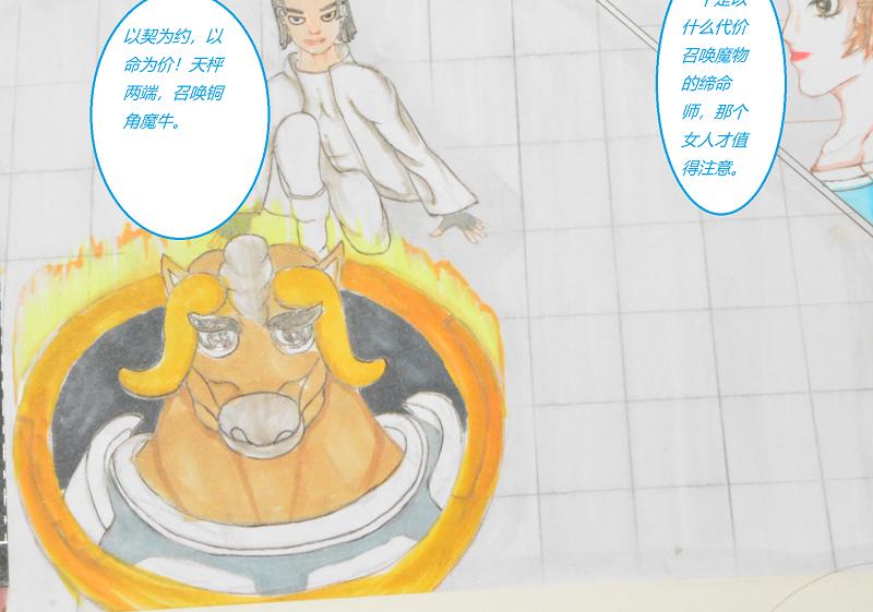 《星貌之九星十地》第一章起风了 第22页