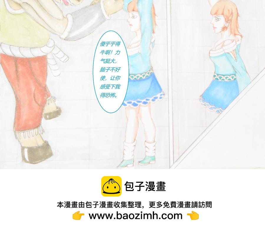 《星貌之九星十地》第一章起风了 第24页