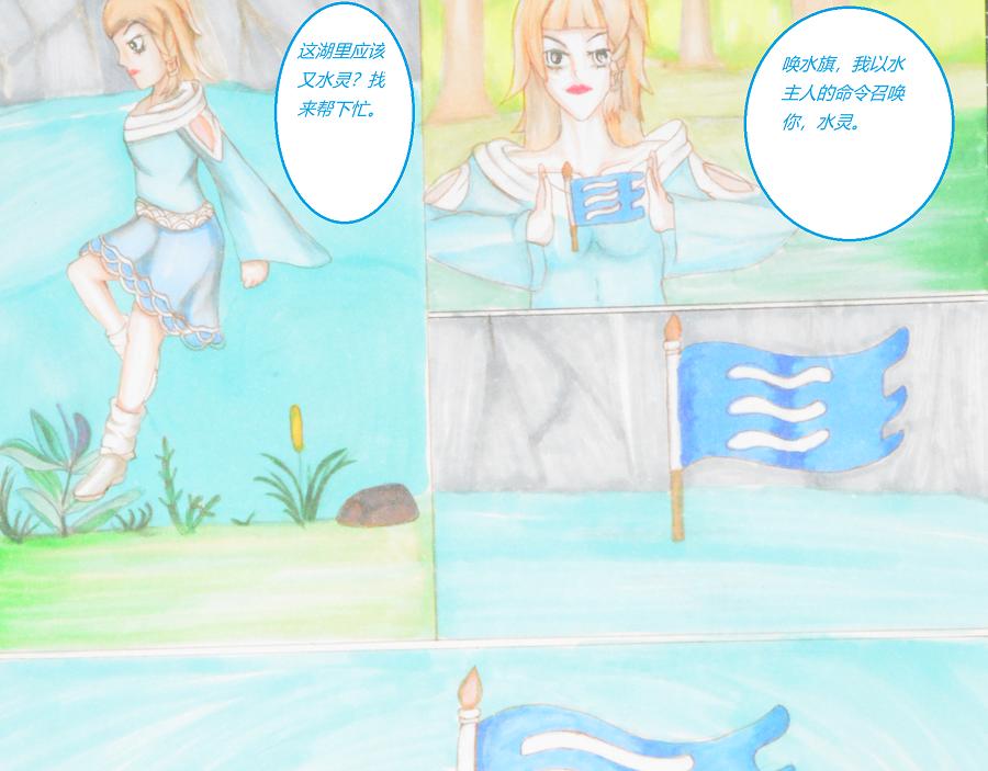 《星貌之九星十地》第一章起风了 第3页