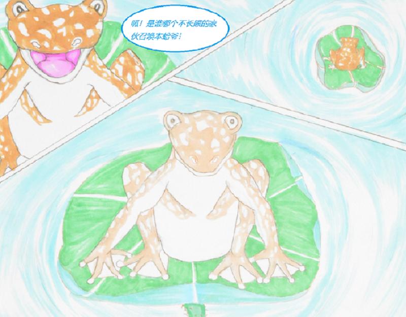 《星貌之九星十地》第一章起风了 第5页