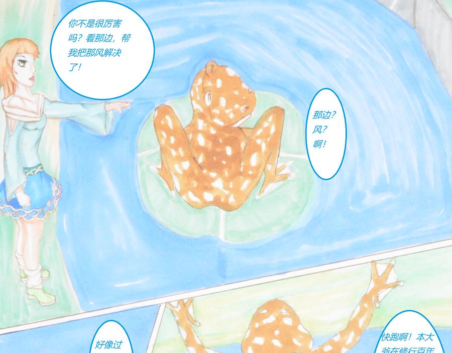 《星貌之九星十地》第一章起风了 第7页