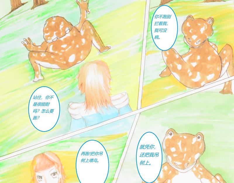 《星貌之九星十地》第一章起风了 第9页