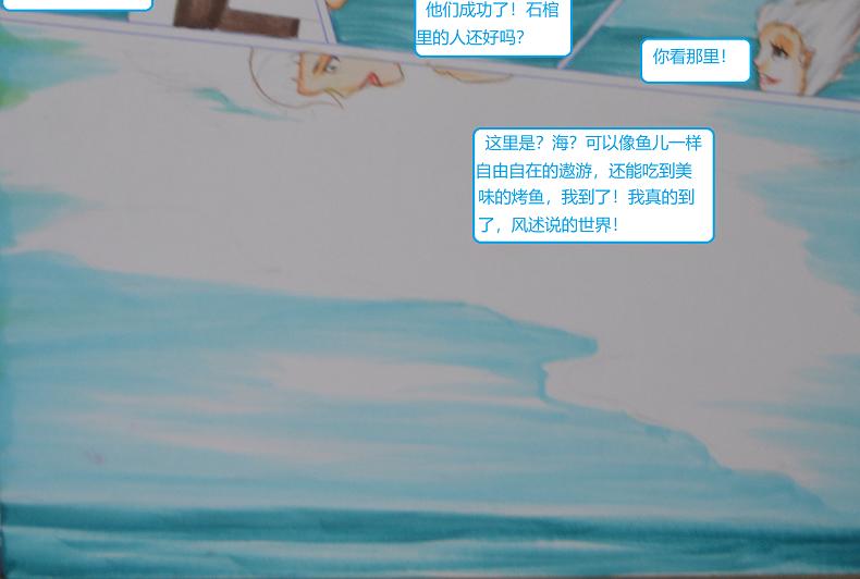 《星貌之九星十地》第12章光暗消弭 第10页