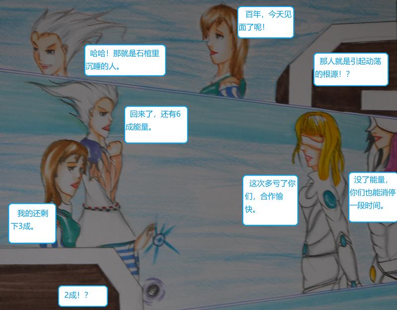 《星貌之九星十地》第12章光暗消弭 第11页