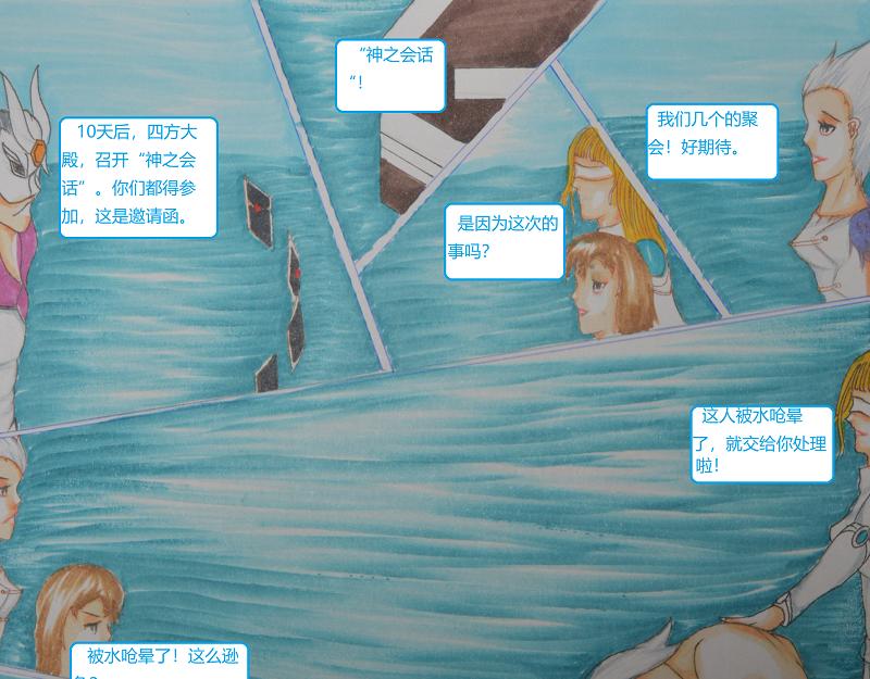 《星貌之九星十地》第12章光暗消弭 第13页