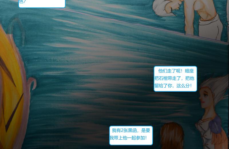 《星貌之九星十地》第12章光暗消弭 第14页