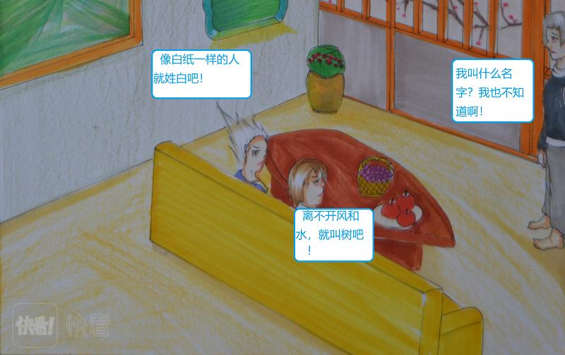 《星貌之九星十地》第12章光暗消弭 第16页