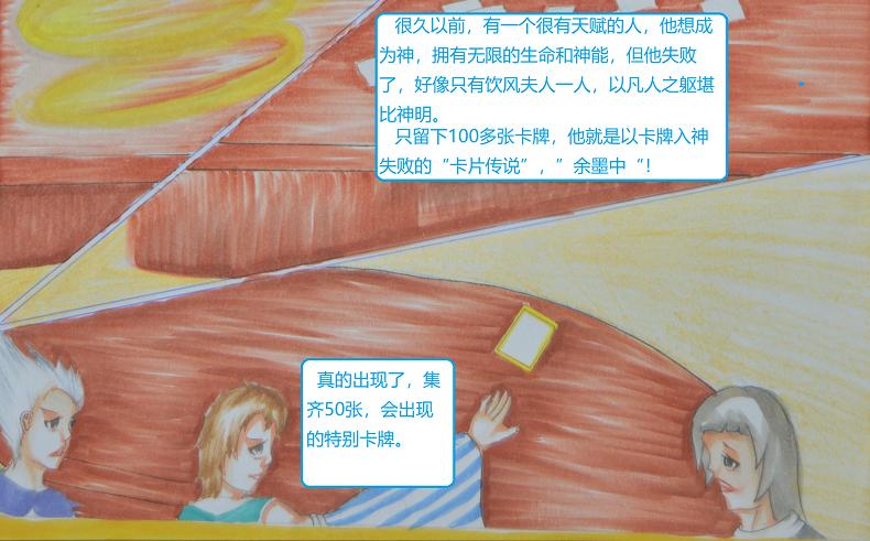 《星貌之九星十地》第12章光暗消弭 第18页