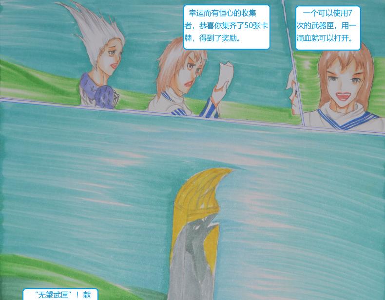 《星貌之九星十地》第12章光暗消弭 第19页