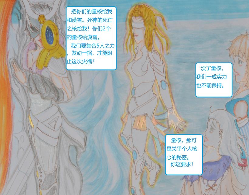 《星貌之九星十地》第12章光暗消弭 第1页