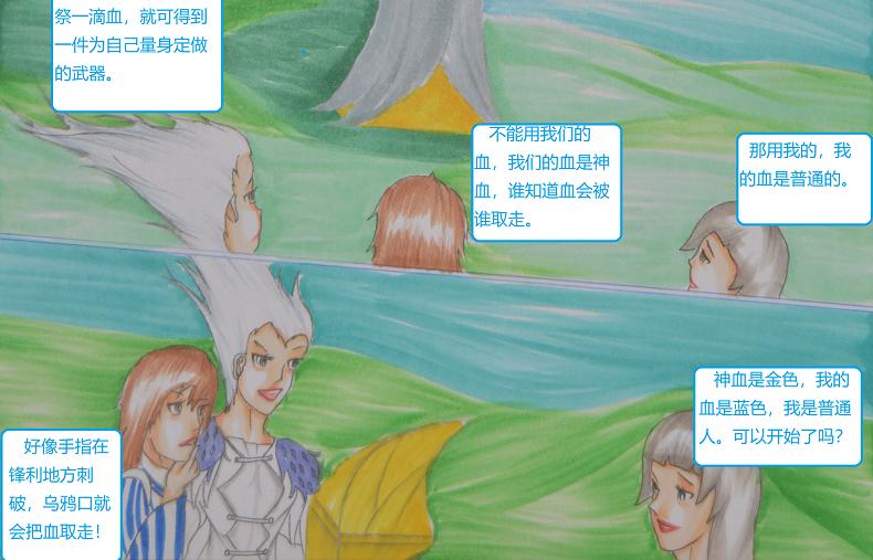 《星貌之九星十地》第12章光暗消弭 第20页