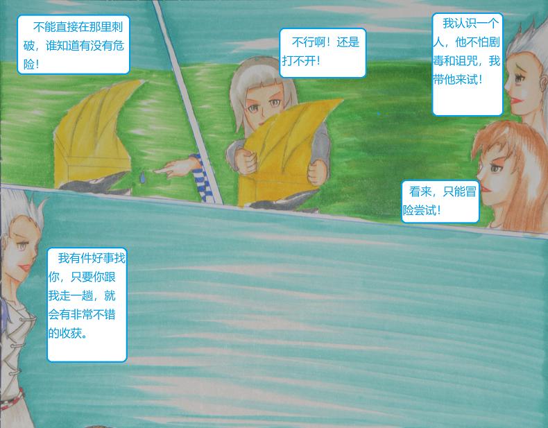 《星貌之九星十地》第12章光暗消弭 第21页