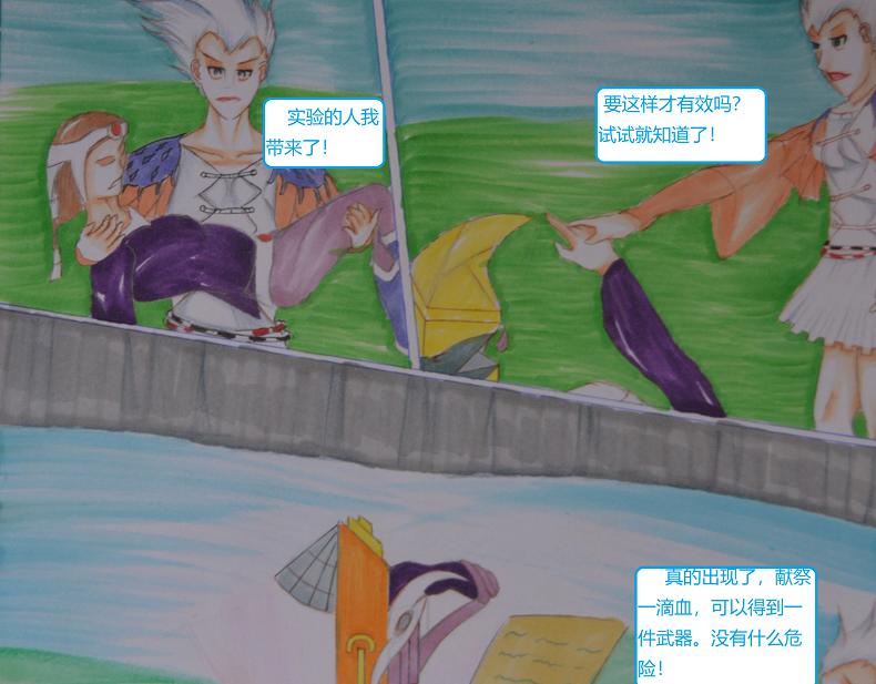 《星貌之九星十地》第12章光暗消弭 第23页