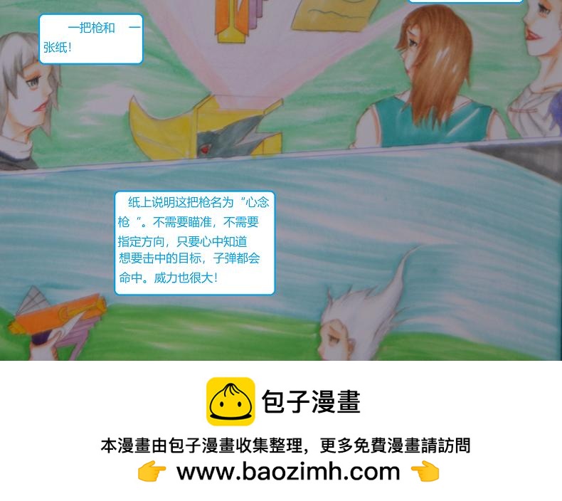 《星貌之九星十地》第12章光暗消弭 第24页