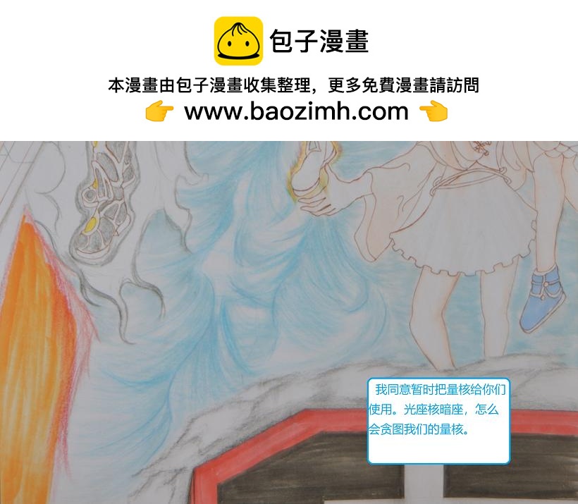 《星貌之九星十地》第12章光暗消弭 第2页