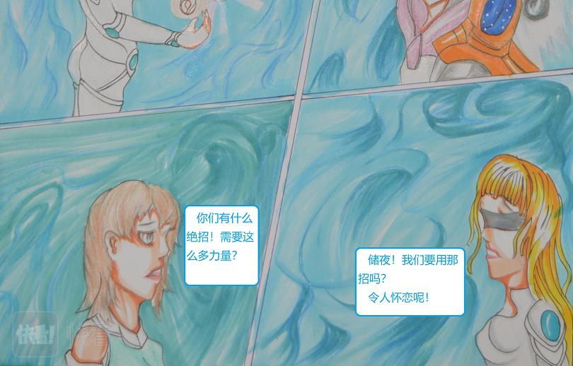 《星貌之九星十地》第12章光暗消弭 第4页