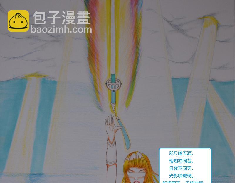 《星貌之九星十地》第12章光暗消弭 第5页