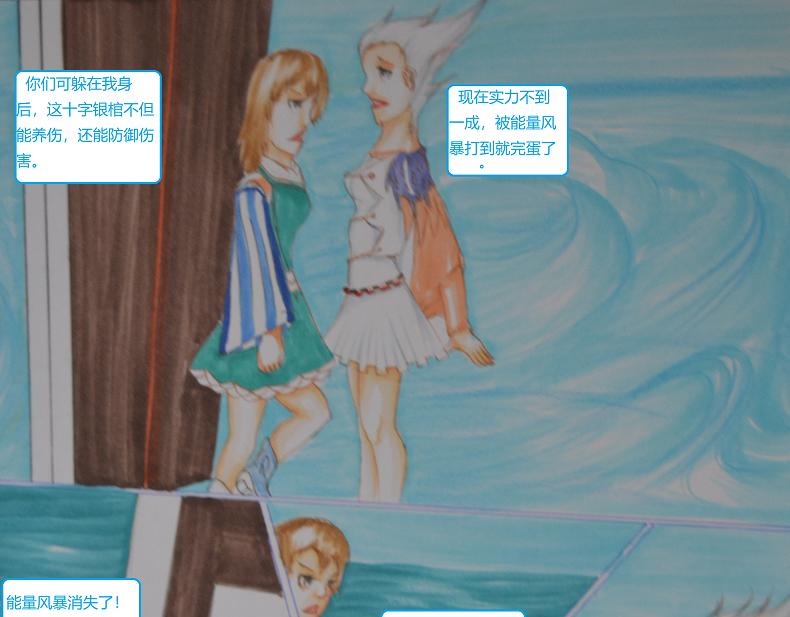 《星貌之九星十地》第12章光暗消弭 第9页