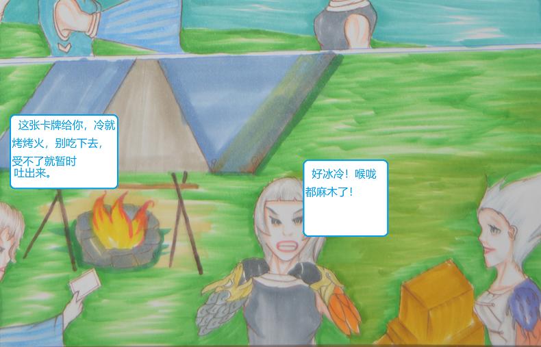 《星貌之九星十地》第13章四相击 第18页