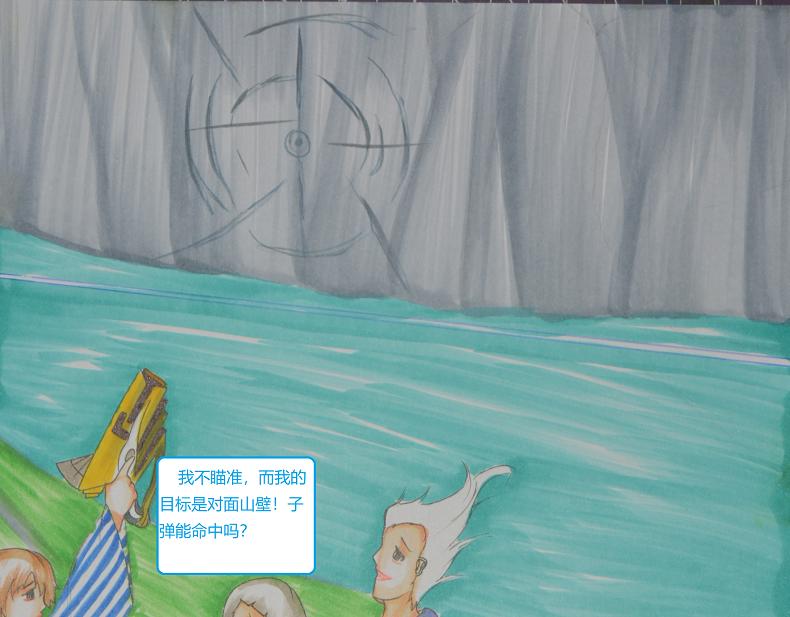《星貌之九星十地》第13章四相击 第1页