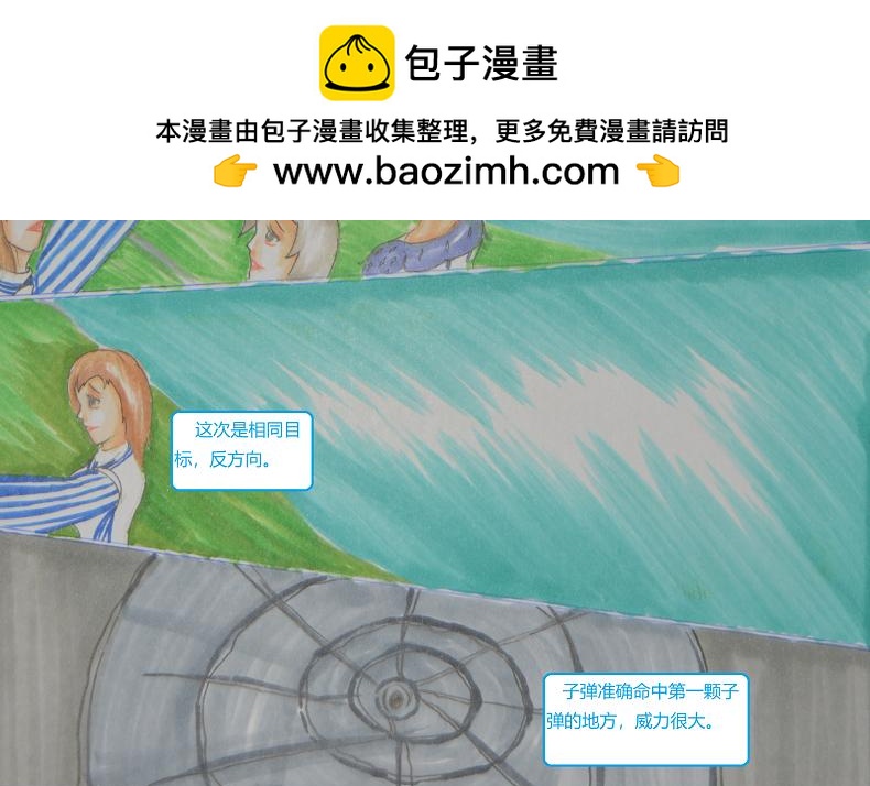《星貌之九星十地》第13章四相击 第2页