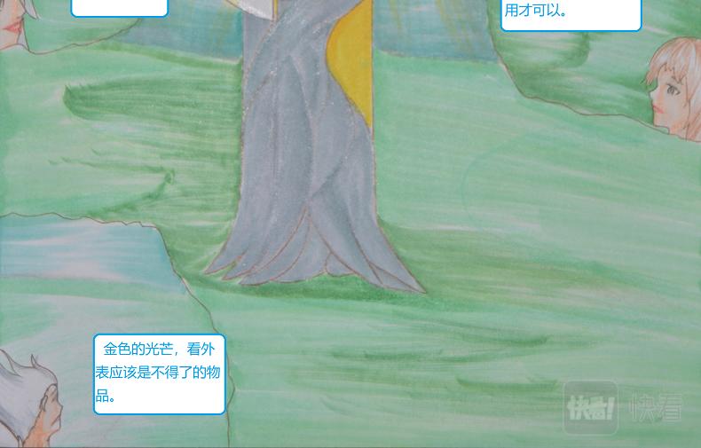 《星貌之九星十地》第13章四相击 第4页