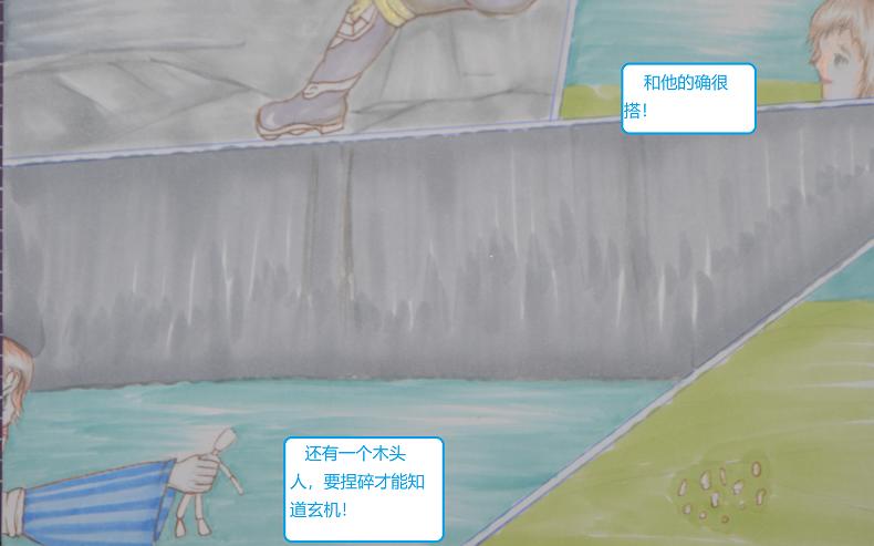 《星貌之九星十地》第13章四相击 第6页