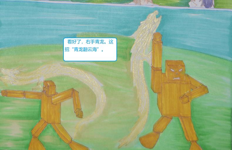 《星貌之九星十地》第13章四相击 第8页